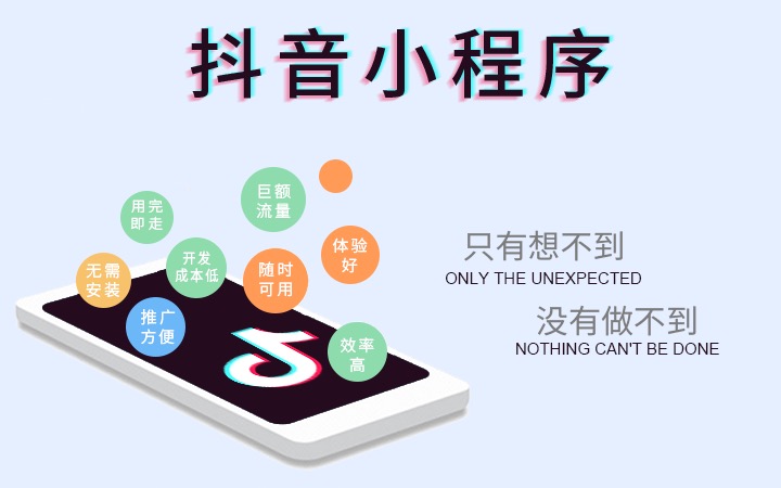 直播卖饭？抖音即将全面推出外卖服务，抖音小程序开发 - 智象科技网