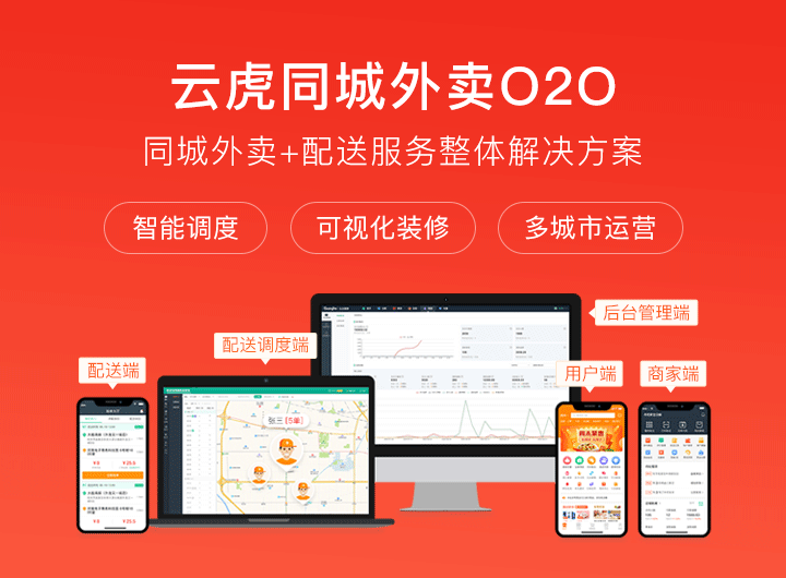 直播卖饭？抖音即将全面推出外卖服务，抖音小程序开发(图2)