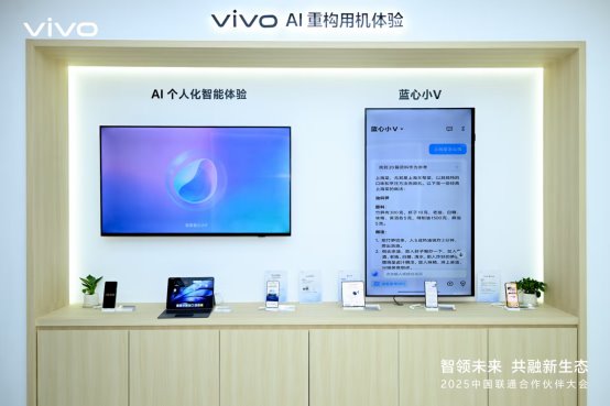 从尖端技术到无障碍关怀：vivo携多项创新成果亮相联通合作伙伴大会(图3)