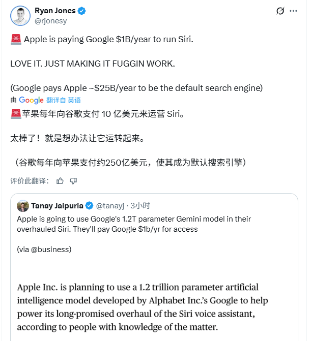 苹果“认输”！曝每年10亿美元“租用”谷歌AI，(图2)