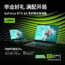 颜值性能全都要 GeForce RTX™ 5060 笔记本华硕天选6 Pro国补 - 智象科技网