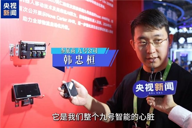 央视都关注的“小黑盒”，九号公司如何用它重塑骑行安全？ - 智象科技网