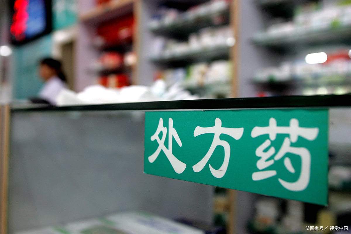 郑州：在线处方等你来拿！ - 智象科技网