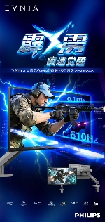 飞利浦EVNIA电竞显示器24M2N5200X，610Hz超高刷新率铸就[X超能 - 智象科技网