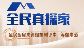 央视实测人脸PM2.5仅35μg/m³！火星人Q60让爆炒辣椒=森林级空气 - 智象科技网