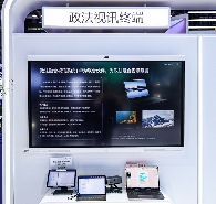 华为擎云亮相政法展 场景化定制助力政务行业数字化办公能力提升(图3)
