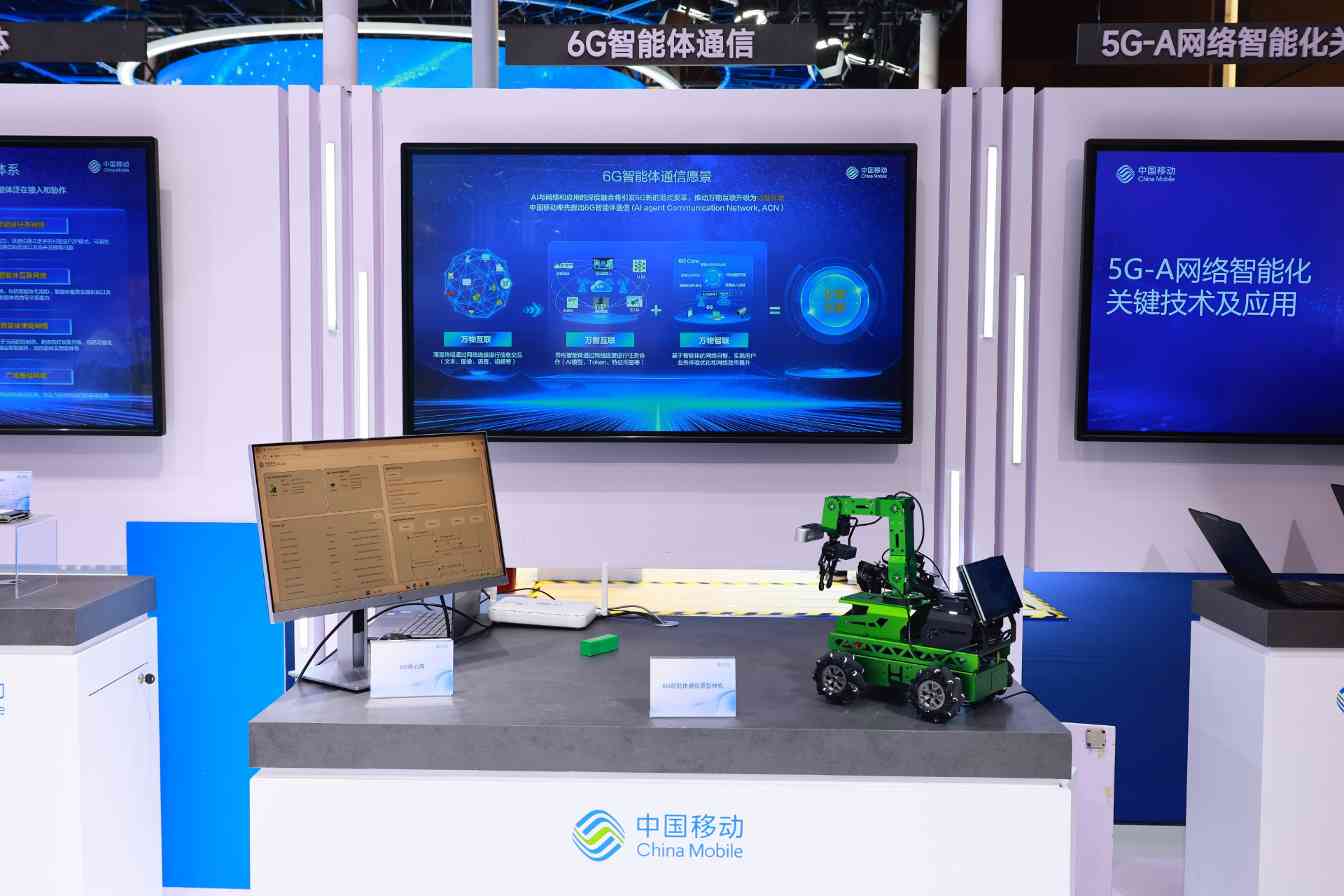 直击2025中国互联网大会，看中国移动数智创新“加速度” - 智象科技网