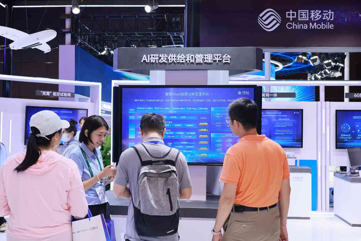 直击2025中国互联网大会，看中国移动数智创新“加速度”(图4)