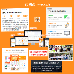 致力于小程序和移动应用开发的郑州软件研发公司(图2)