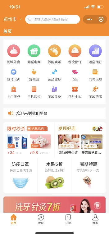 抖音小程序开发优势-更高的用户粘度(图1)