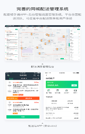 智能配送调度系统的利器 - 智象科技网