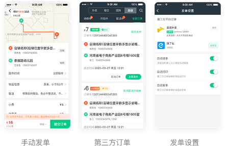 跑腿小程序：零距离感受当地服务(图3)