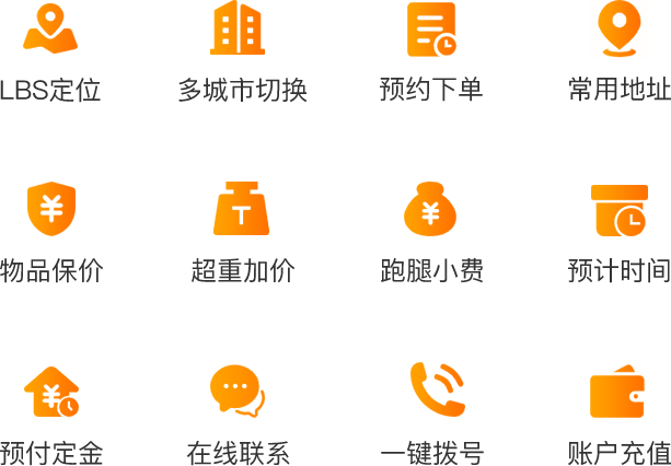跑腿APP：创新移动服务应用，轻松应对忙碌生活(图2)