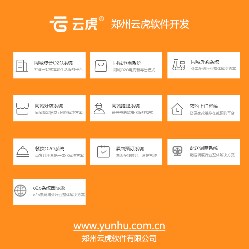 郑州APP定制开发：打造合适的产品解决方案 - 智象科技网