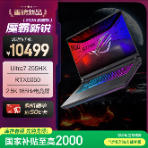 满功耗RTX™ 5060加持，ROG魔霸新锐2025成准大学生游戏本新宠(图7)