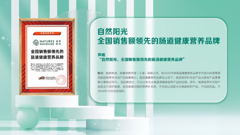 自然阳光以合法资质，打破“自然阳光是合法直销吗”质疑 - 智象科技网
