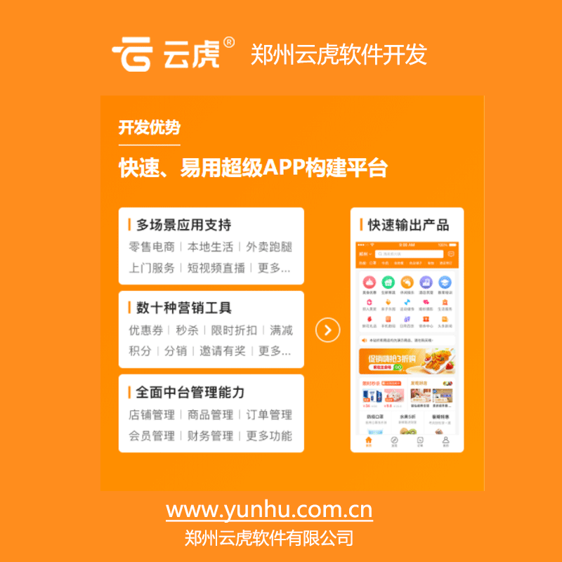 软件定制开发报价(图1)