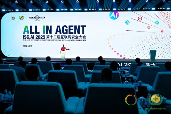 共话智能化时代新生态，ISC.AI 2025第十三届互联网安全大会在京开幕 - 智象科技网