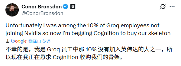 连新人都被强制财富自由！英伟达买Groq细节曝(图11)