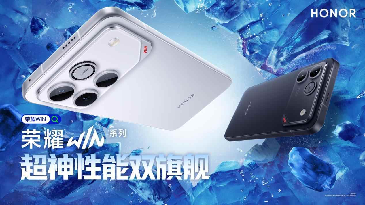 荣耀正式发布电竞旗舰荣耀WIN系列 性能、续航、 - 智象科技网