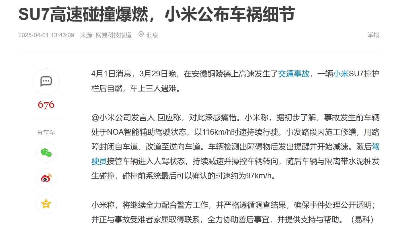 一场车祸，一次急刹！L3专用号牌来了，但车企再(图3)