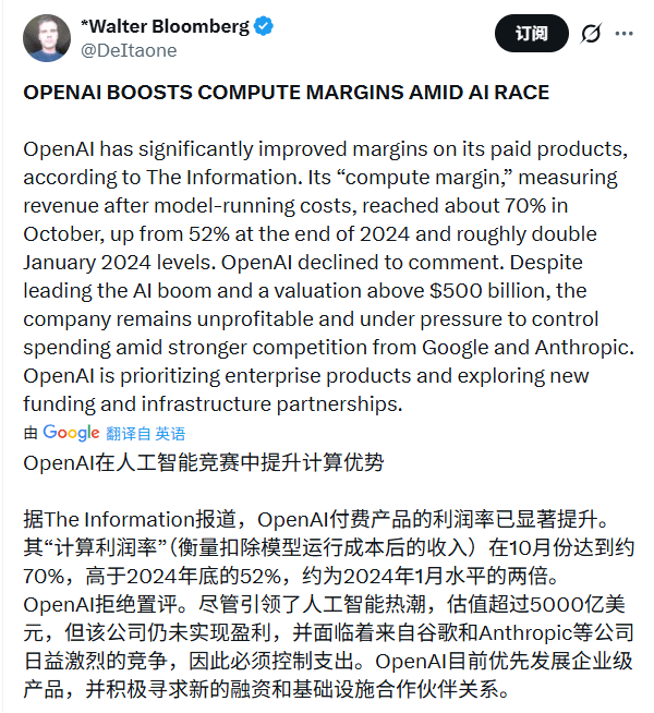 卖会员赚翻了？OpenAI这一数据飙至70%！华尔街 - 智象科技网