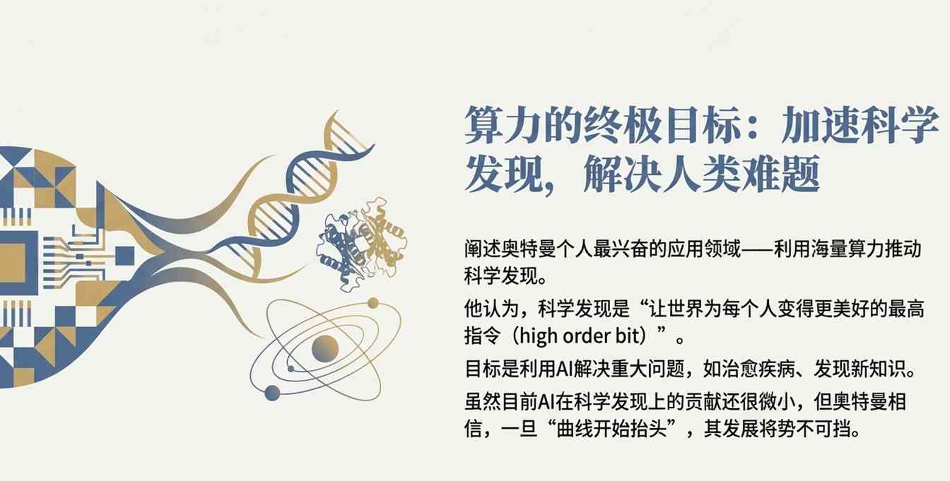 谷歌把路走窄了？奥特曼火力全开：红色警报只是(图10)