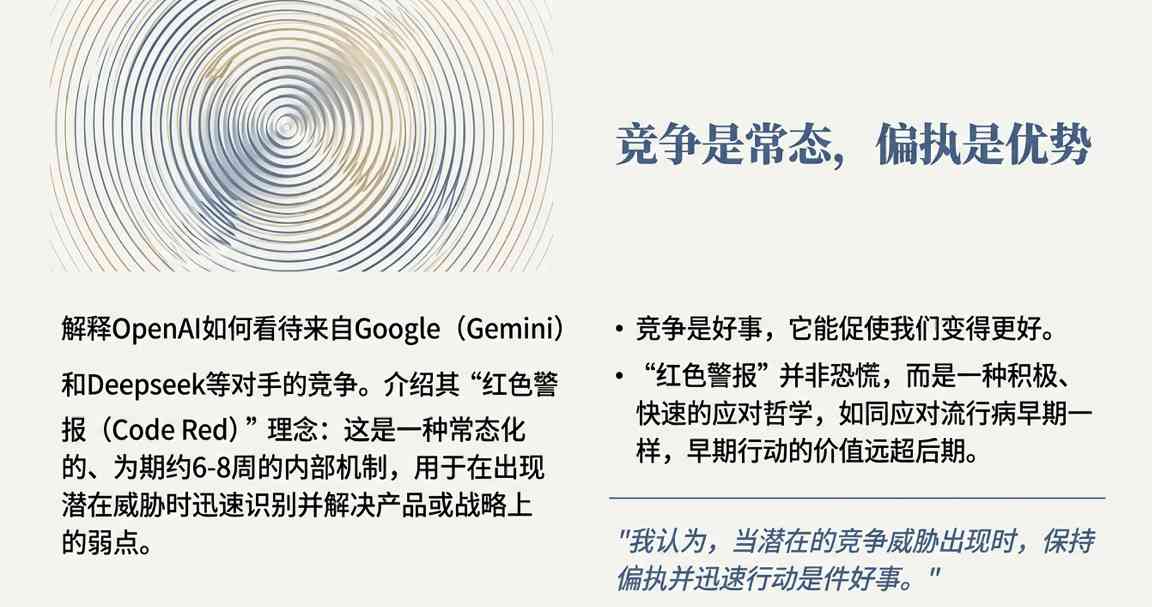 谷歌把路走窄了？奥特曼火力全开：红色警报只是(图3)