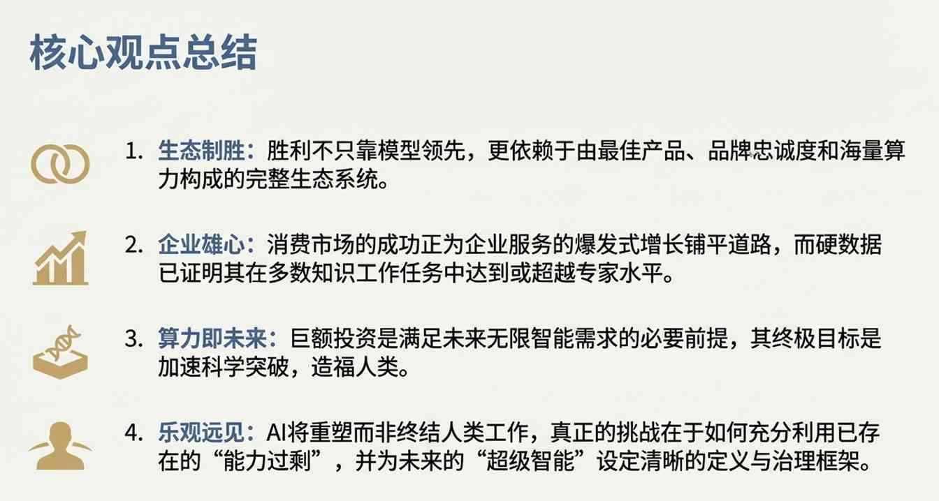 谷歌把路走窄了？奥特曼火力全开：红色警报只是(图14)