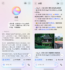 暑期出游用华为钱包畅行无忧卡和小艺问答，让旅行体验拉满 - 智象科技网