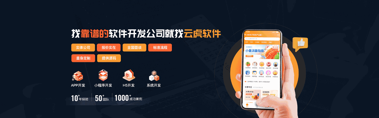 郑州小程序开发商 - 云虎软件 - 智象科技网