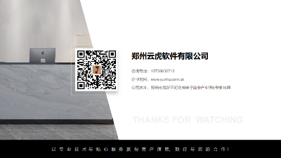 云虎软件：郑州微信应用小程序开发公司(图5)