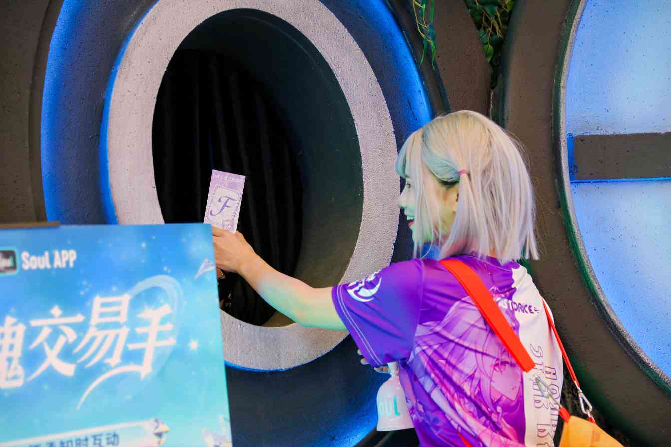 Soul App 发布“莫比乌斯·第三弹”ChinaJoy特别款，开启年轻人的新情绪接口(图4)