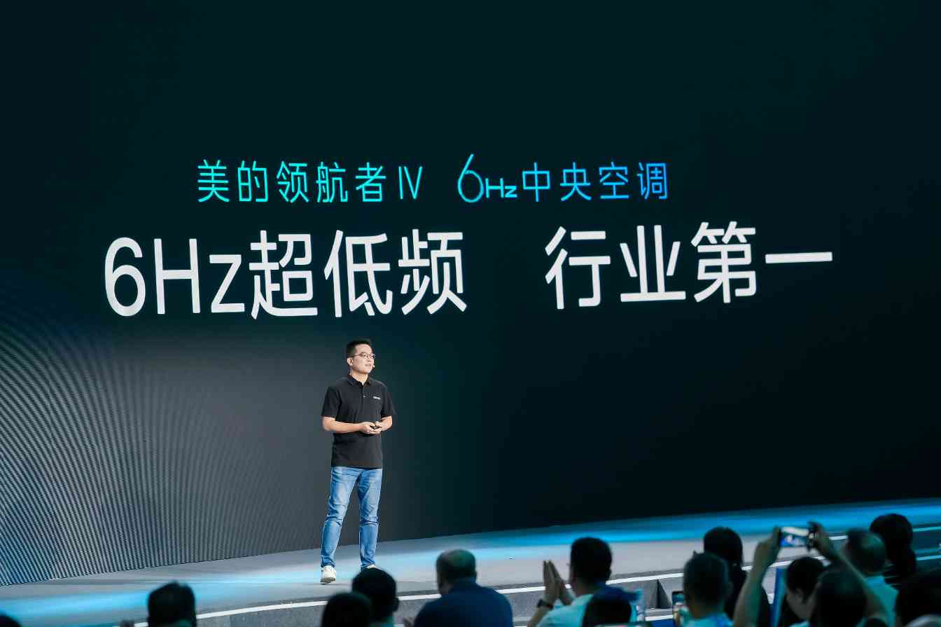美的空调新品发布：以科技之力，打造理想的全屋空气(图5)
