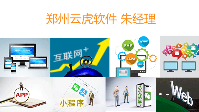 云虎软件：一家可以与BOSS直聊的软件开发公司(图6)
