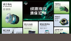 以耐用技术创新 绿源推动电动车产业高质量发展 - 智象科技网