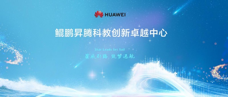 聚焦大模型训练效率提升 北大依托昇腾突破细粒度混合并行技术 - 智象科技网