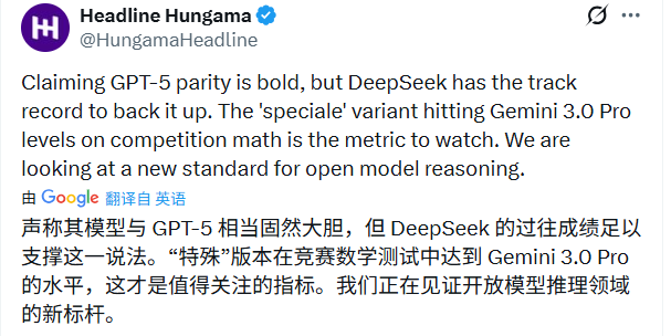 硬刚Gemini 3.0 Pro！DeepSeek V3.2实测性能确(图7)