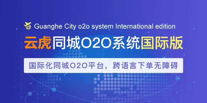 全球化软件开发 - 云虎软件(图1)
