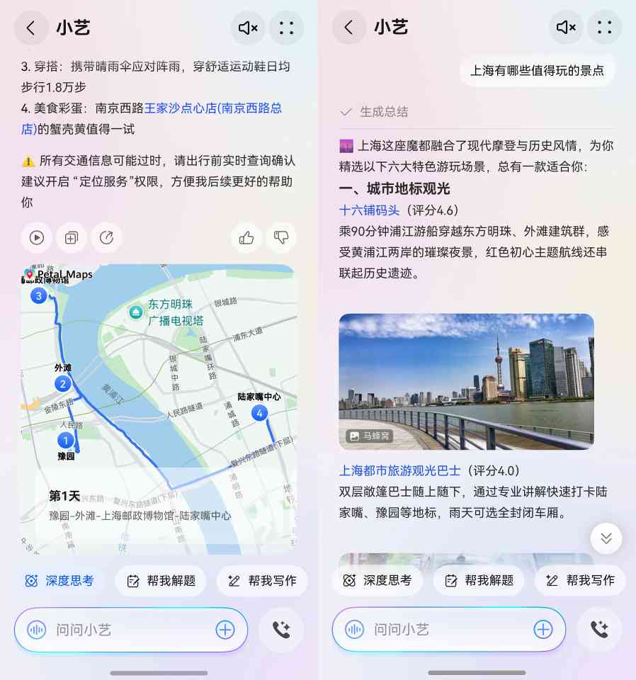 暑期高效出行用鸿蒙5，华为钱包畅行无忧卡一碰就过闸、小艺问答智能规划行程 - 智象科技网