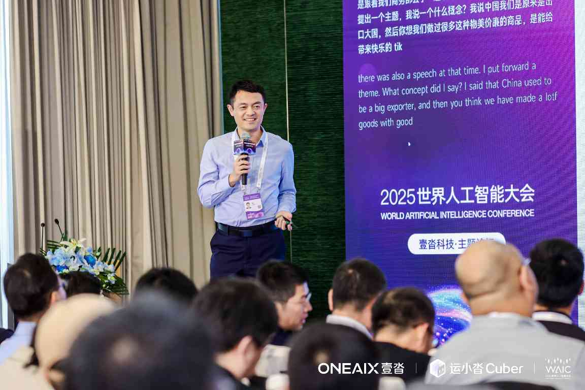 壹沓战略升级「ONEAIX」，运小沓4.0开启供应链智能体自主决策时代(图12)