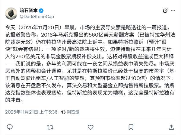 特斯拉要连亏两年？外媒曝出260亿美元