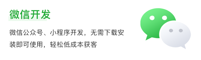 软件开发_APP开发_小程序开发_系统开发-云虎软件(图5)