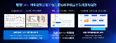 重磅发布！无限光年共建“星河启智”科学社区 重构科学智能算力范式(图3)