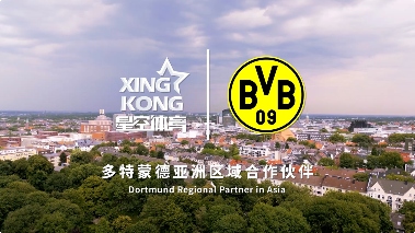 共赴数字浪潮，星空体育与多特蒙德俱乐部携手启航 - 智象科技网