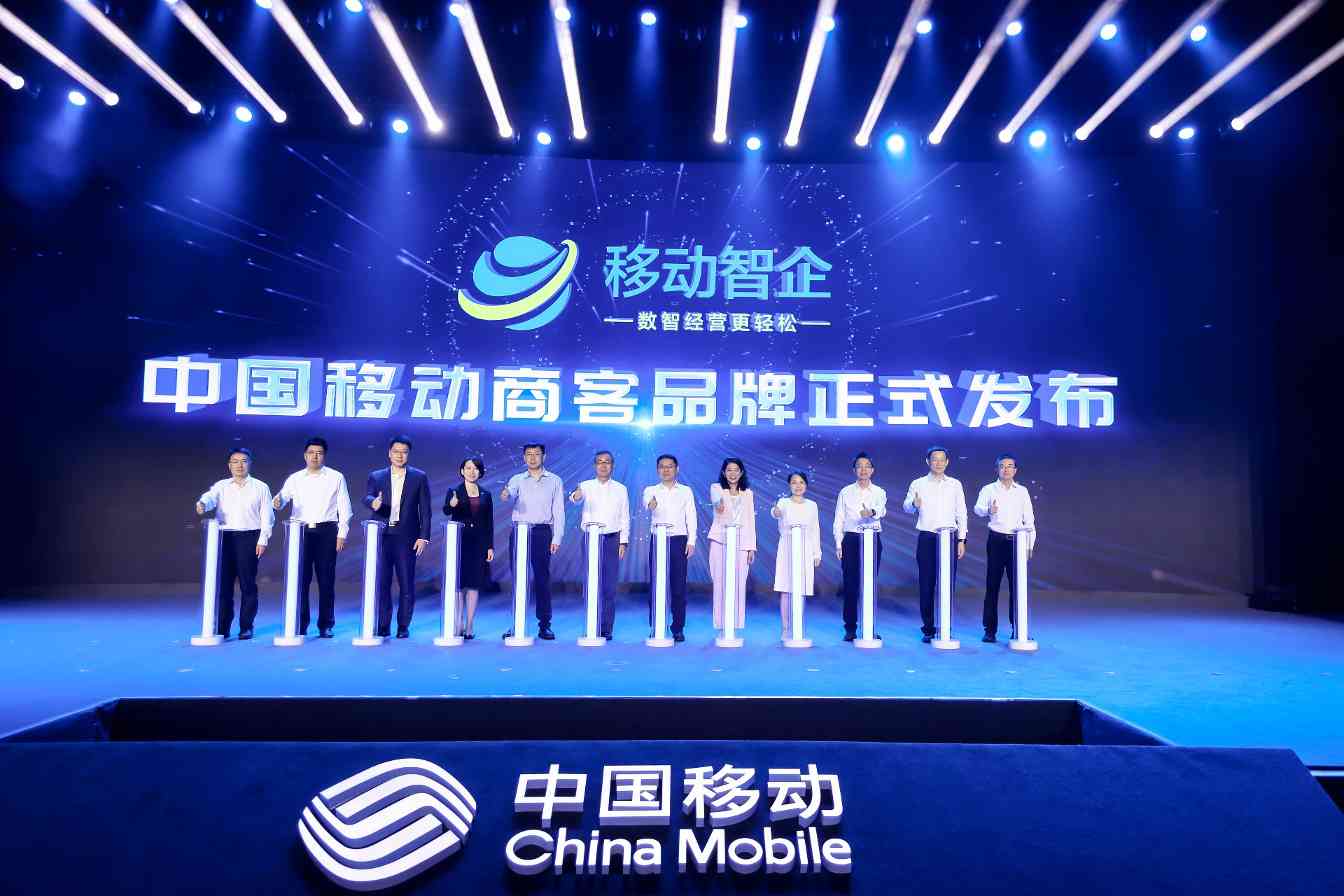 解锁酒店数智密码！中国移动“移动智企”赋能智慧酒店，助力经营无忧 - 智象科技网