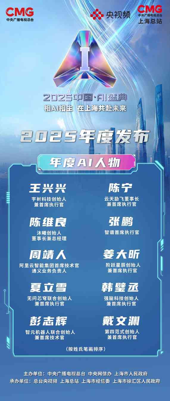 获评“2025年度AI人物”丨云天励飞陈宁：深耕 AI 推理芯片，让智能无处不在 - 智象科技网