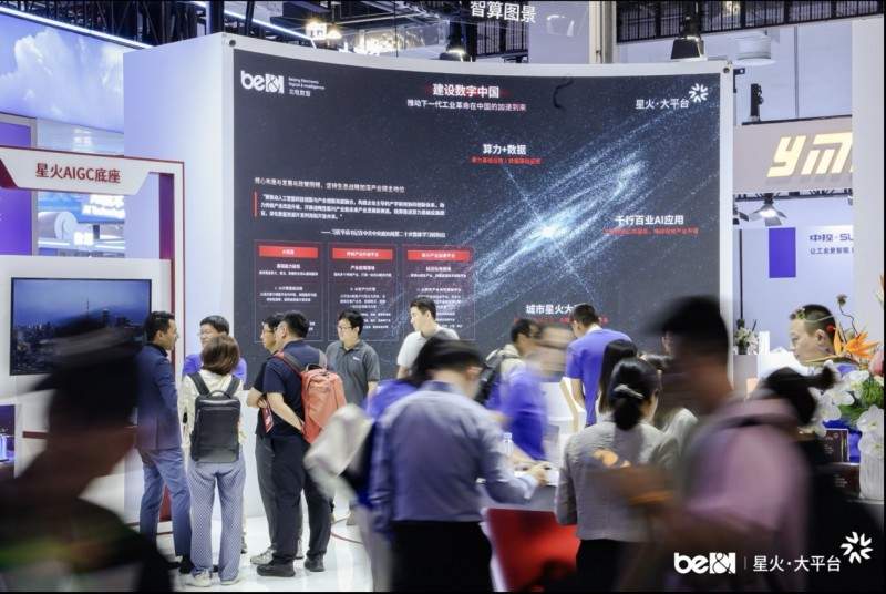 “AI 助理村支书”首现WAIC，解锁基层治理AI新范式 - 智象科技网