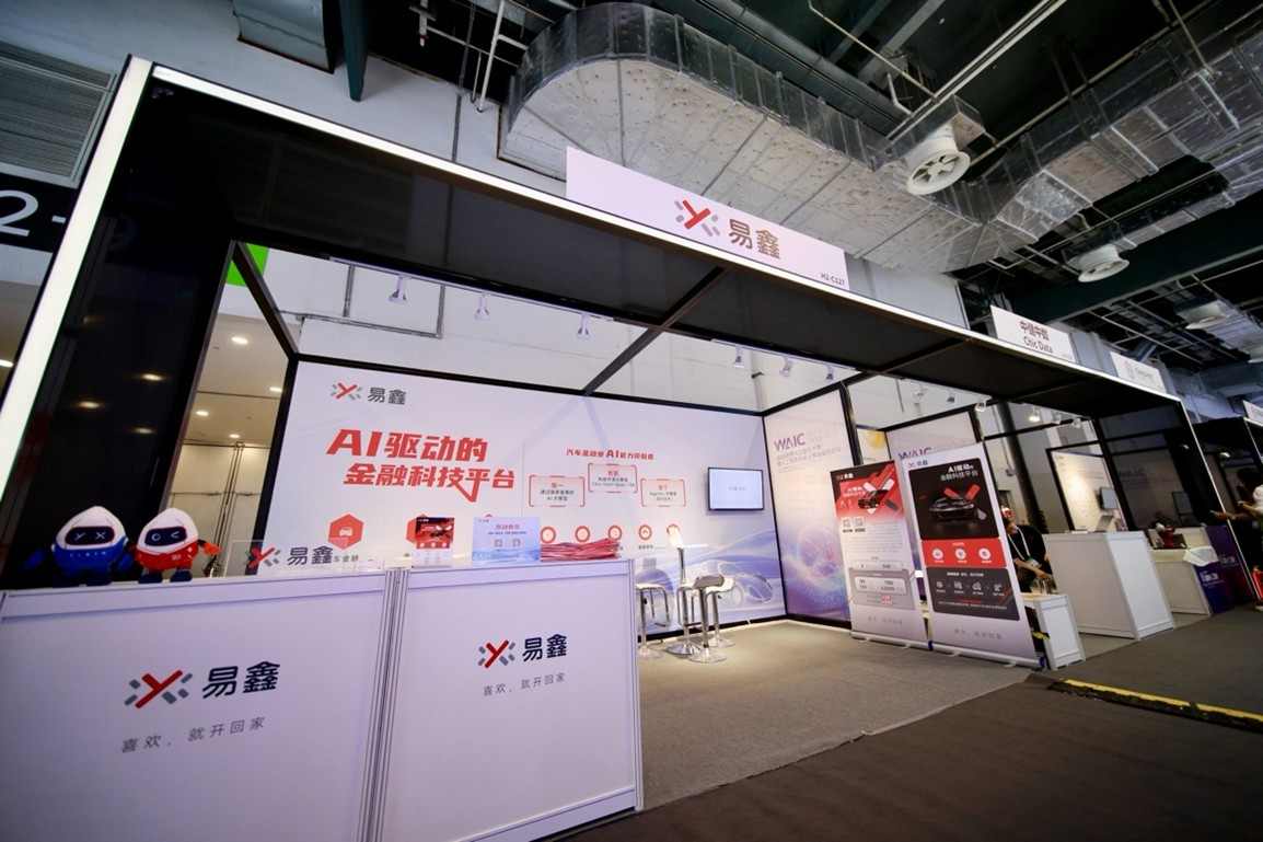 易鑫首秀WAIC 2025：以AI创新破局汽车金融行业难题 - 智象科技网