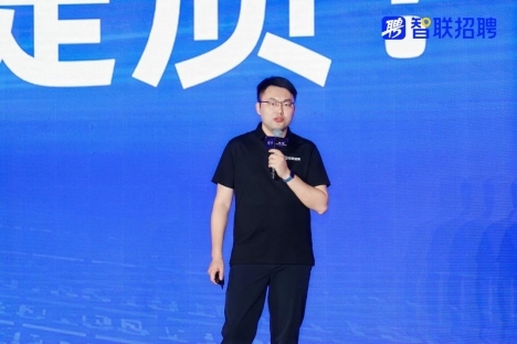 智联招聘亮相2025世界人工智能大会 揭秘AI Agent如何重塑招聘行业新范式 - 智象科技网